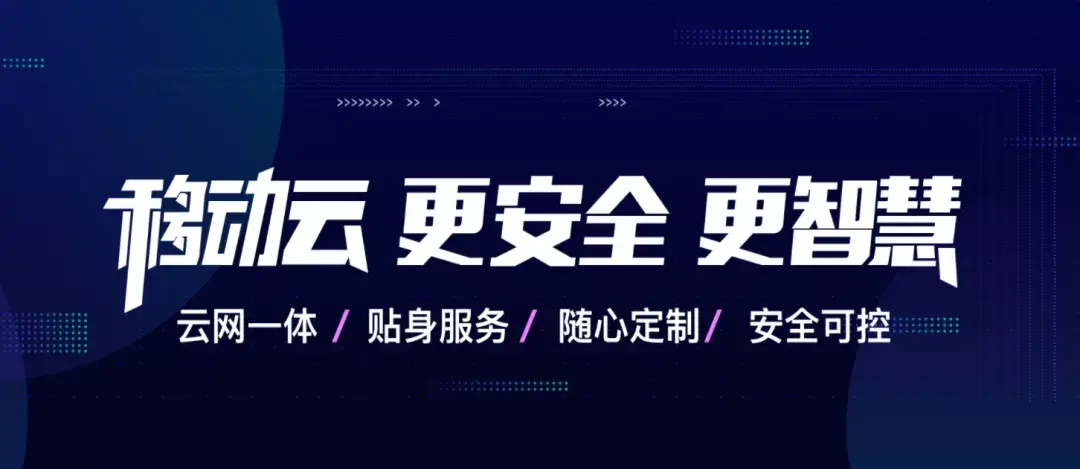 专访中国移动刘军卫多云环境下移动云演进之路探索