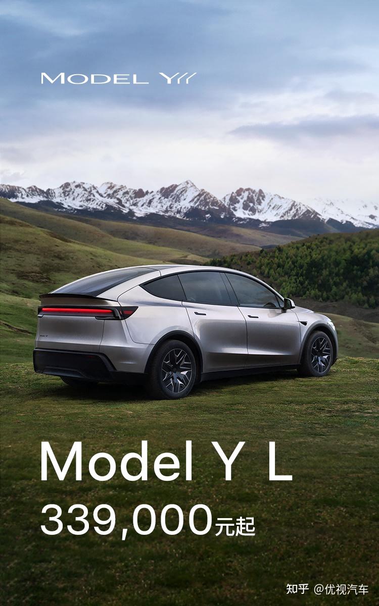 33.9万起的特斯拉Model Y L能买吗？我们总结了它的27个变化点 - 知乎