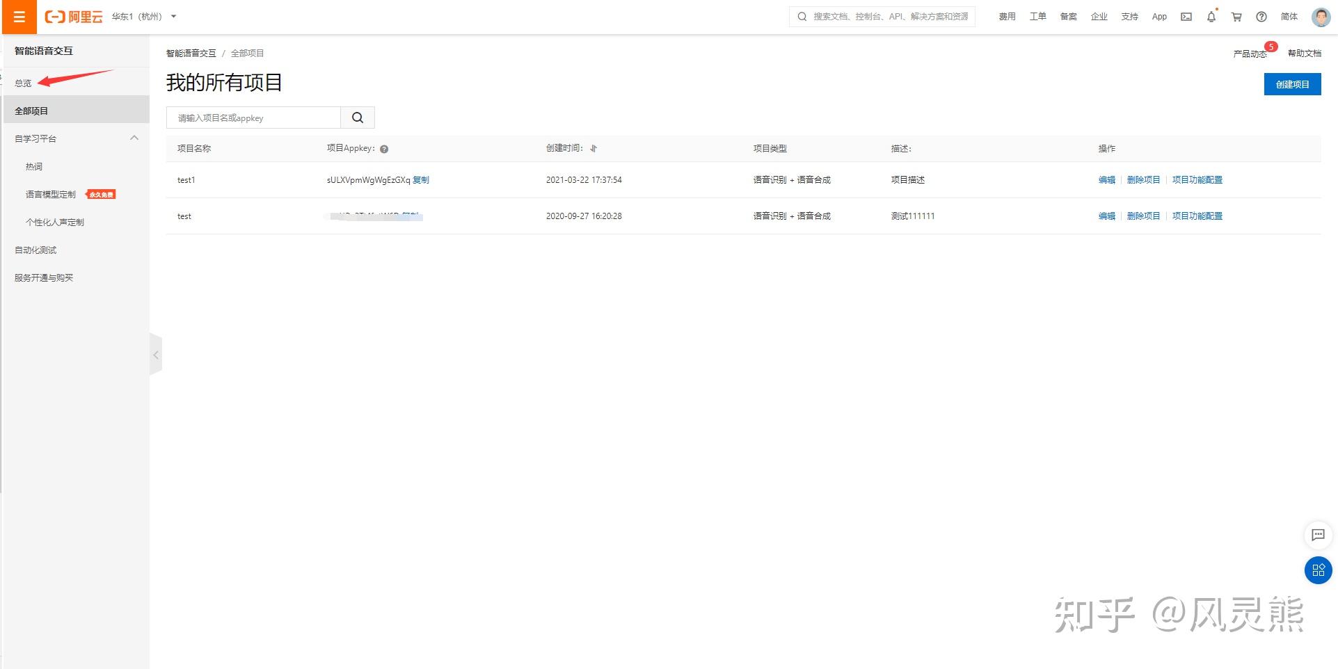 一款文字转语音的免费软件 小熊物语