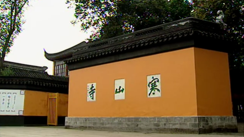 値下げ中 中国蘇州寒山寺 性空法主書 書 Camaradecabaceiras Pb Gov Br