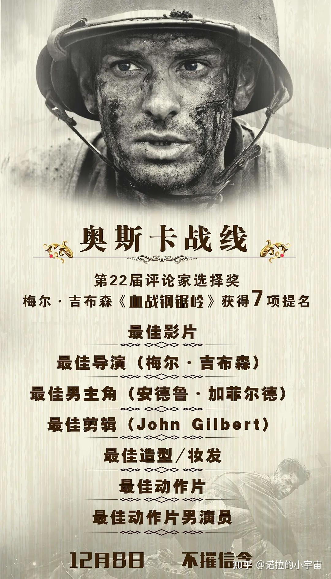 还包括关岛战役,菲律宾莱特岛战役,冲绳岛(含钢锯岭战役)战役