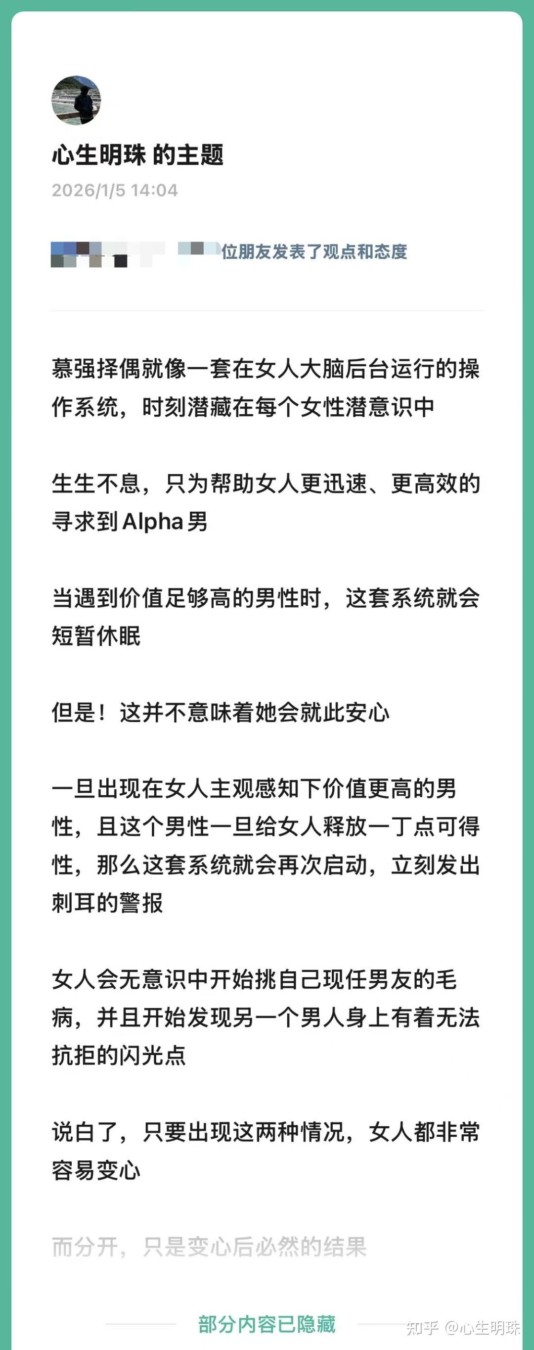 女性慕强本能不加限制,终将酿成一个民族的衰败 - 知乎