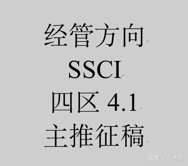 Ssci ssci business process management journal 4 1 