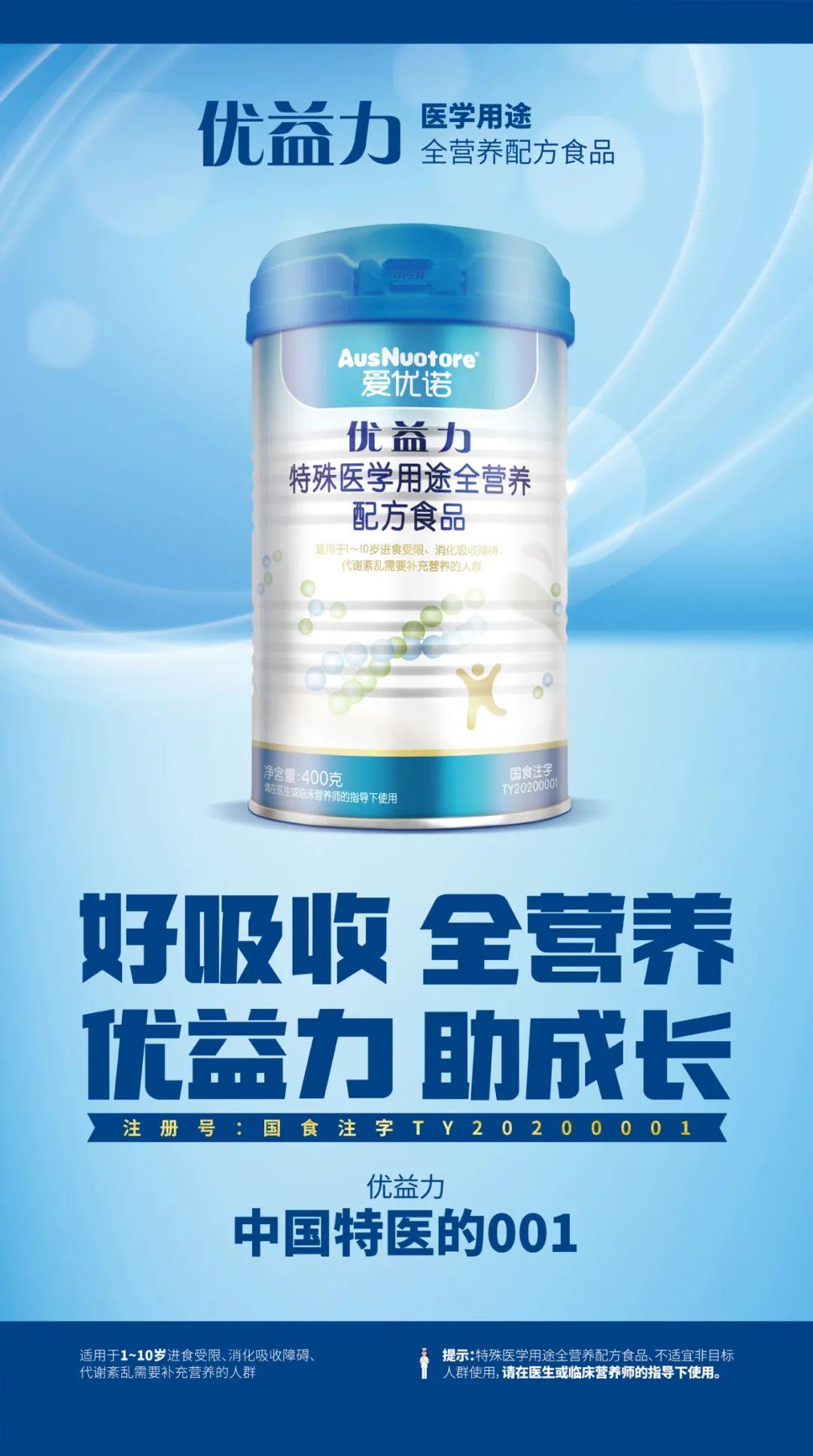 营养不良怎么办吃优益力还是优康力