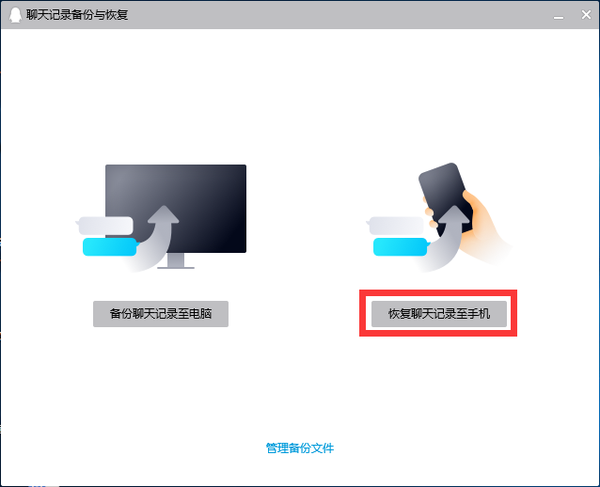 找到qq聊天记录_手机怎么找qq聊天记录_手机查找聊天记录qq