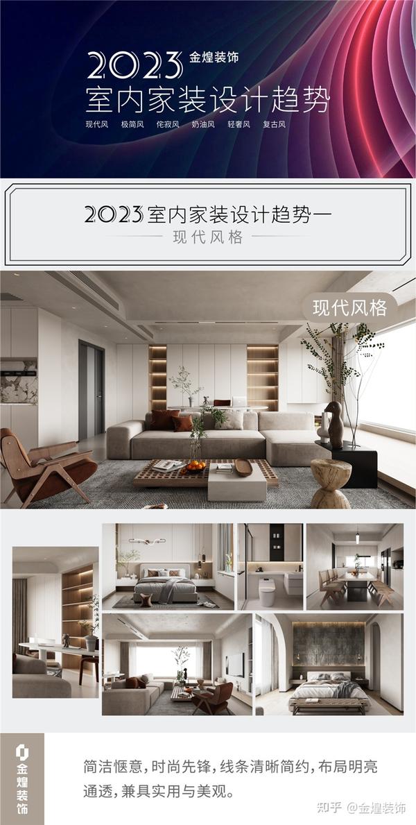 2023长沙金煌装饰室内设计指南:去繁就简,回归本真 - 知乎