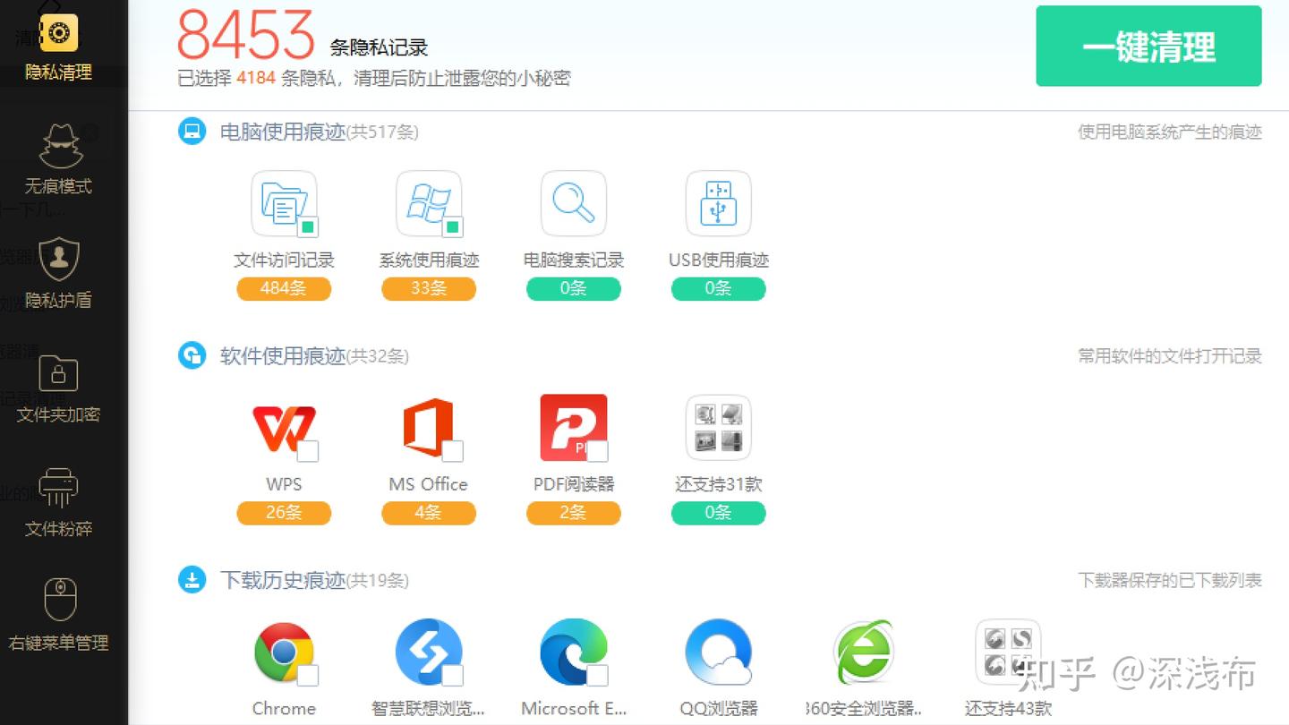 清空历史记录？全部删除历史记录怎么操作？4种简便方法- 知乎