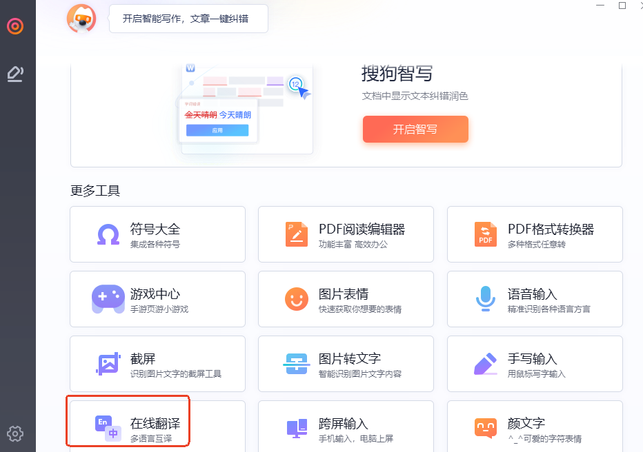 想让中译英做到流畅又地道?这6款翻译神器你一定要知道! - 知乎