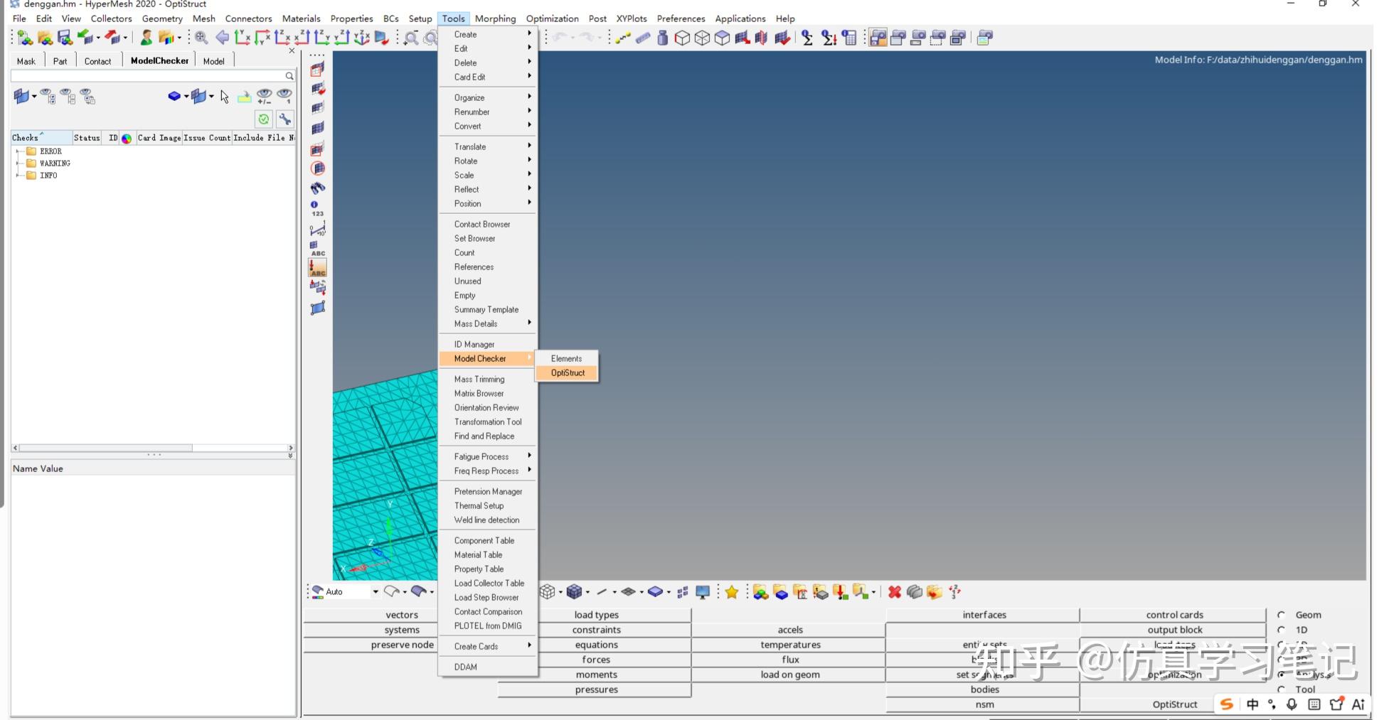 Hypermesh Model Browser HyperMesh报错排查:Model Check 这一步能省80%的麻烦 - 知乎