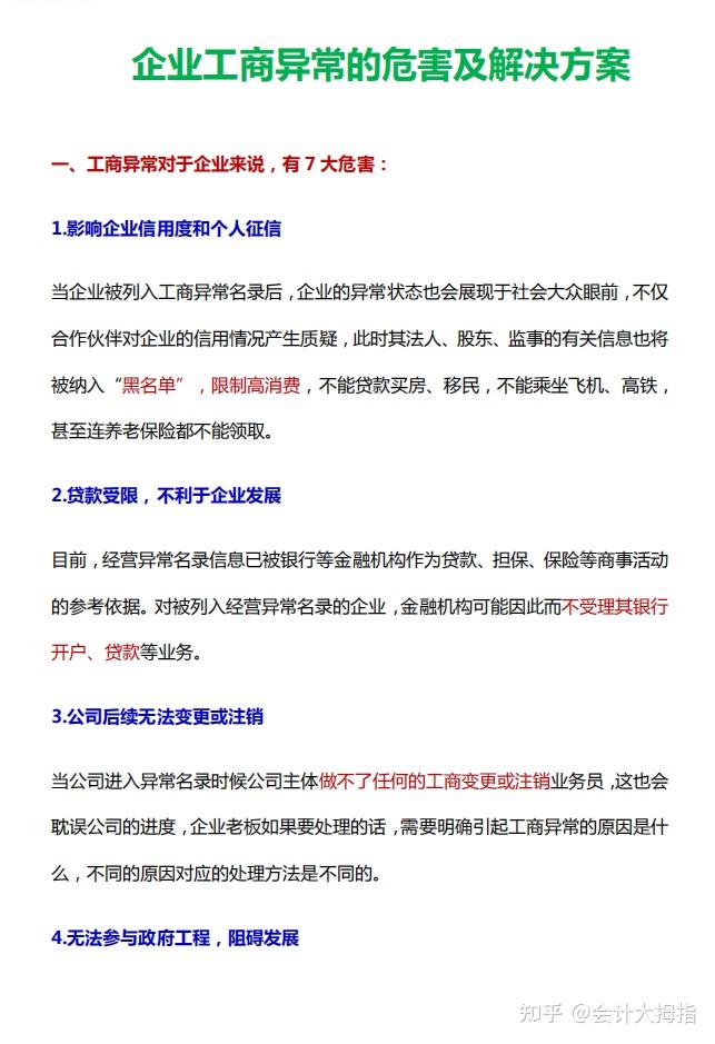 各位老板注意!2026年工商年报已开始!从登录系统到填报完成,配上图文按步骤解析,附工商年报异常解决方案 - 知乎