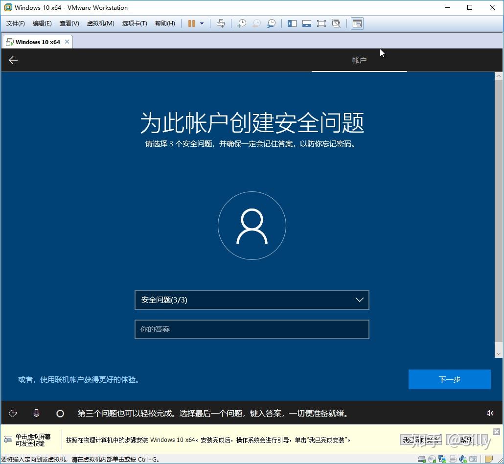 VMware虚拟机安装Windows 10 - 知乎
