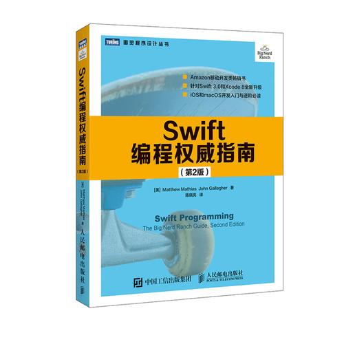 Swift快速入门 二 之面向对象编程 知乎