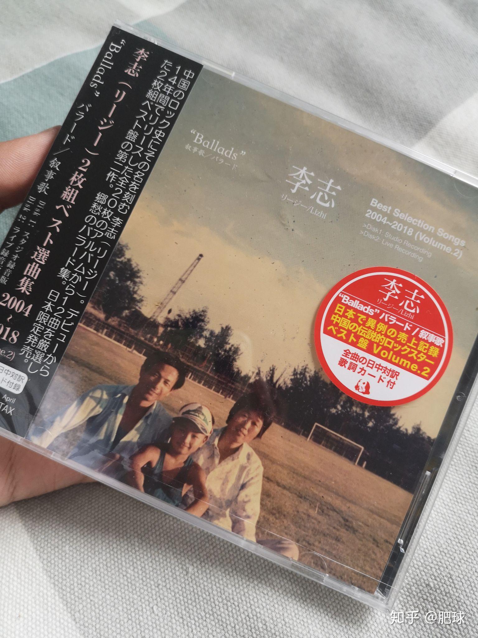 现在有什么值得推荐的李志的专辑CD? - 知乎