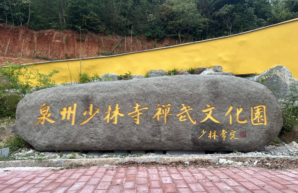 福建石雕艺术家张海昆