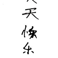 橘猫追着鸵鸟跑一名励志减肥苦苦奋斗的医学生