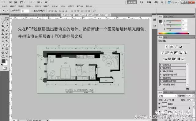 PS彩色平面图教程(室内设计必学技能) - 知乎