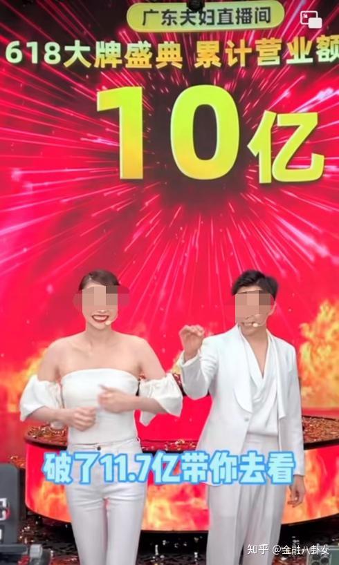 网红夫妻档赚疯了!拆二代富豪带货破10亿,"丑女"4300万买别墅 - 知乎