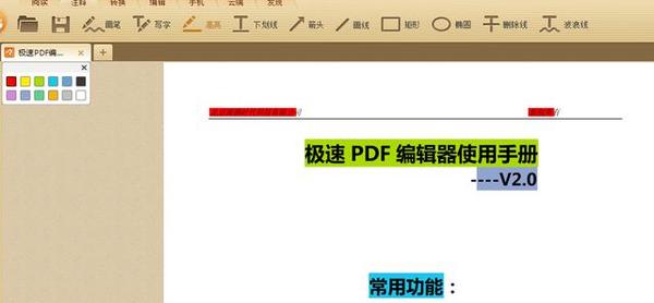 如何修改pdf注释时高亮文本的颜色 知乎