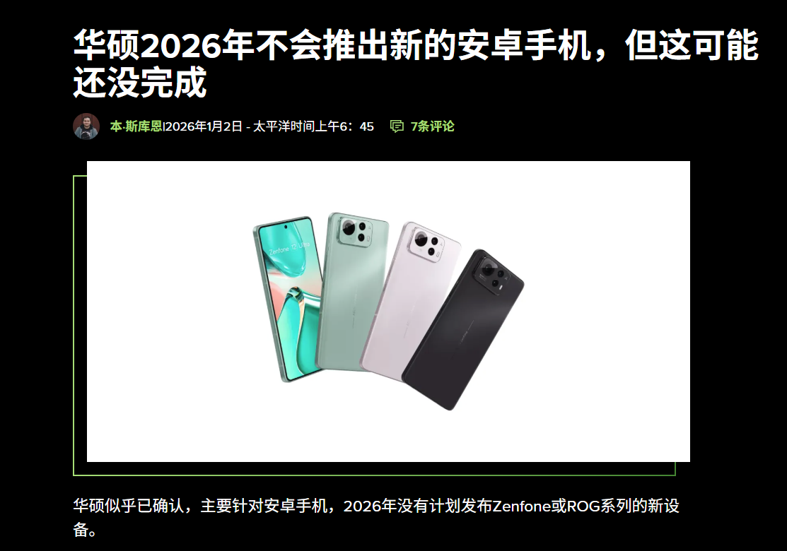 顶不住了!又一个手机品牌换赛道