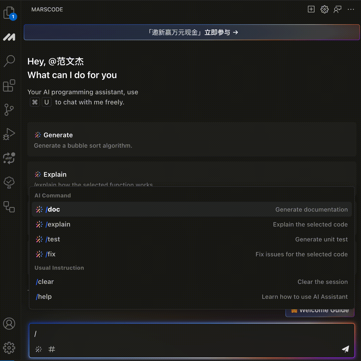 [新手向] 初识豆包 Marscode - 知乎