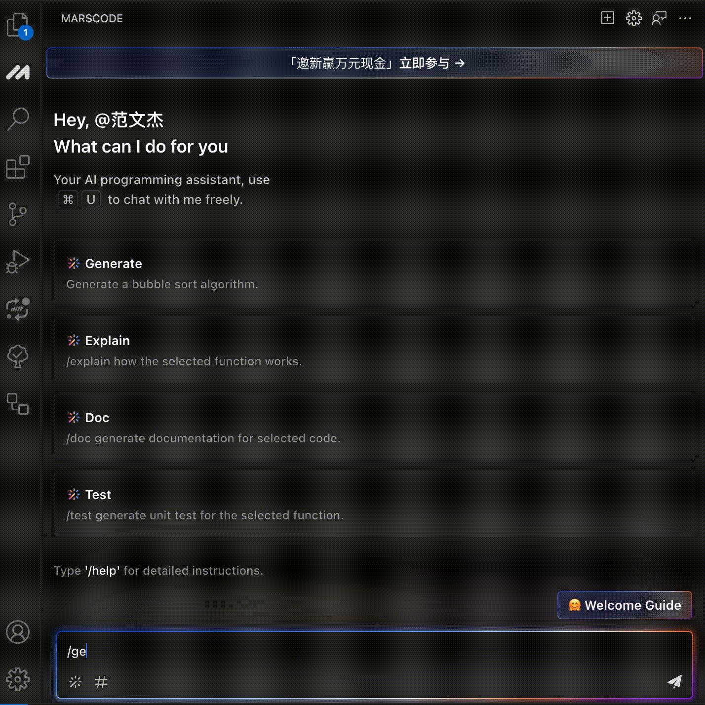 [新手向] 初识豆包 Marscode - 知乎