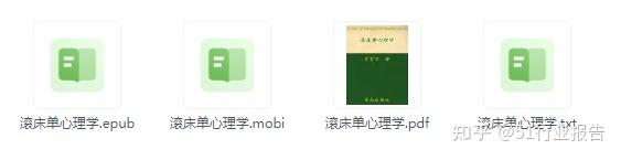 好书推荐《滚床单心理学》 - 知乎
