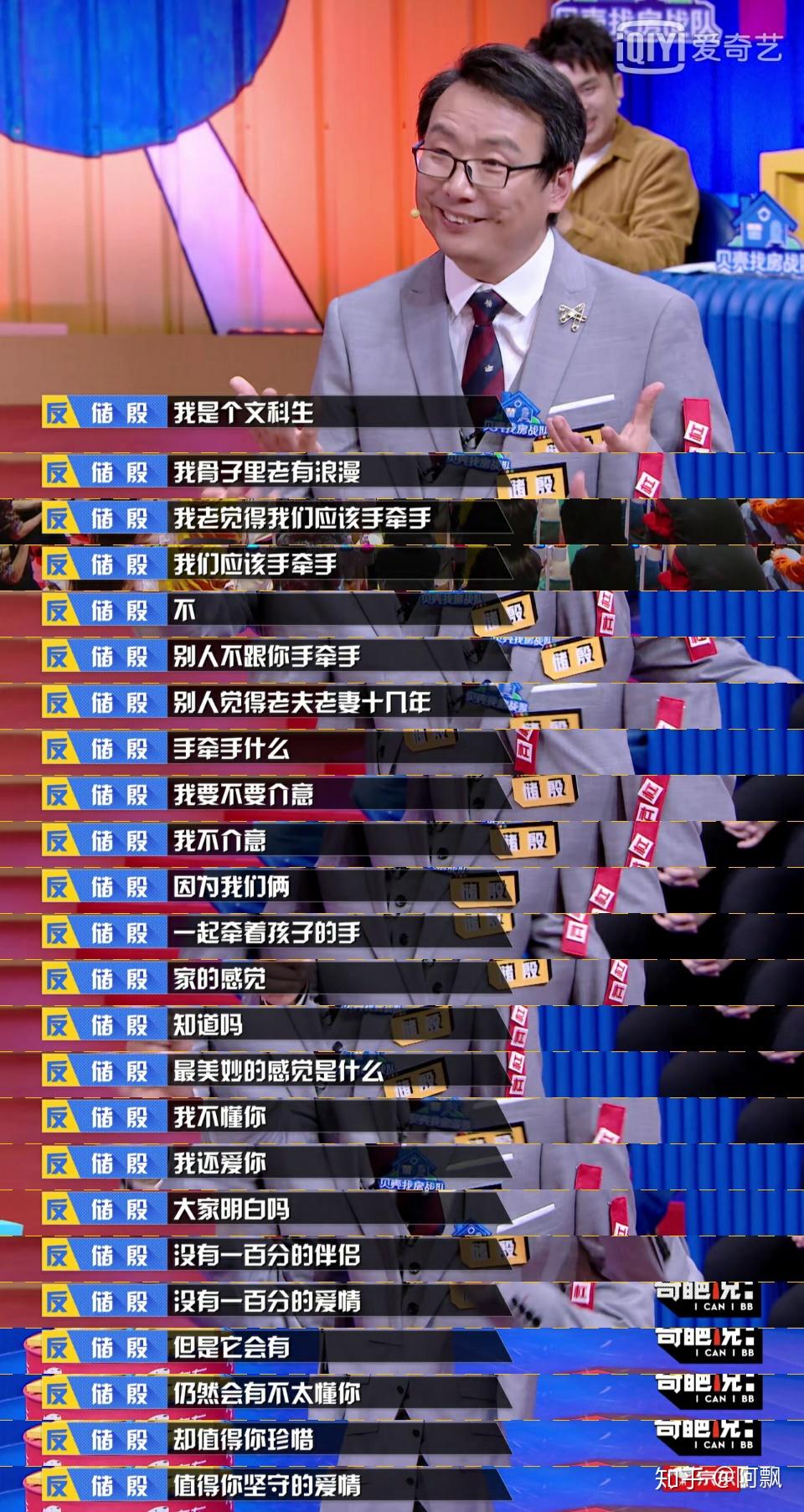 奇葩说有哪些超级经典的句子