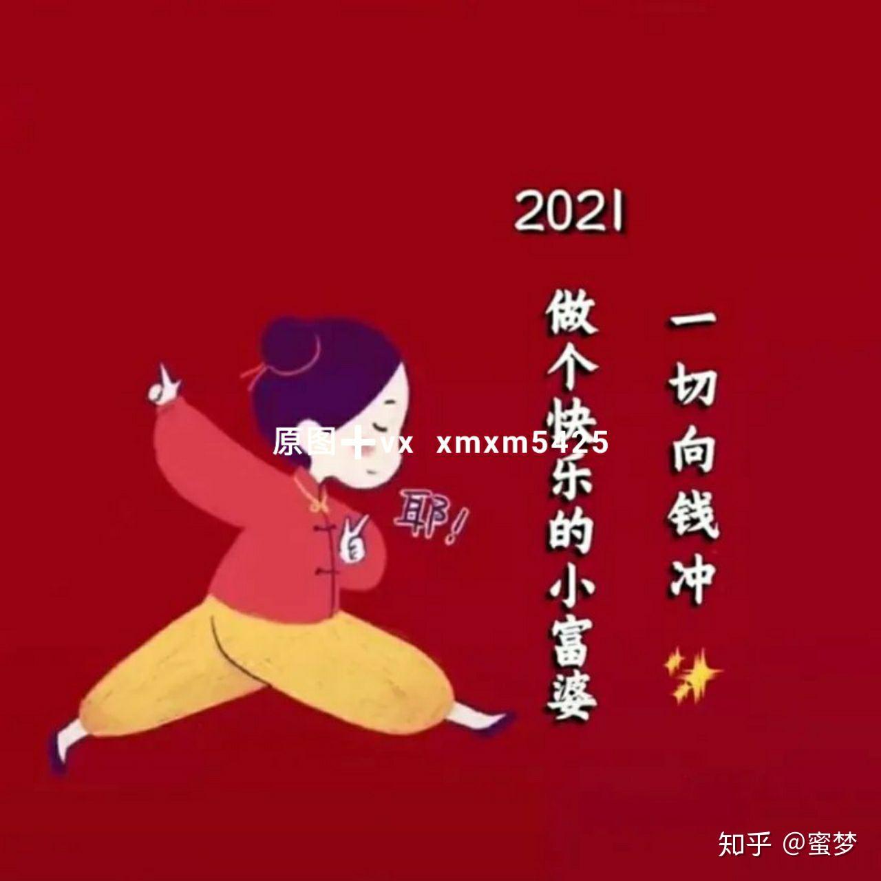 抖音热门背景图2021做个快乐的小富婆
