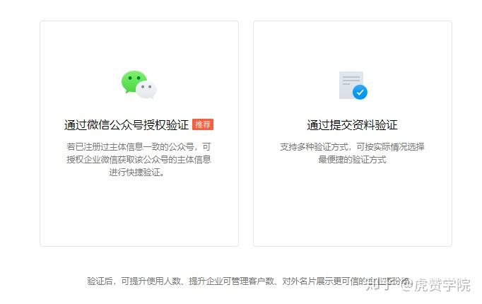 个人微信注册企业微信有什么风险