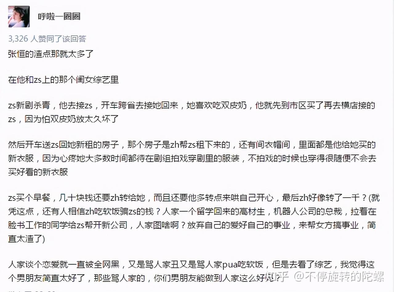 "郑爽事件":女性不想失去互联网话语权,试图打赢争夺之战? - 知乎