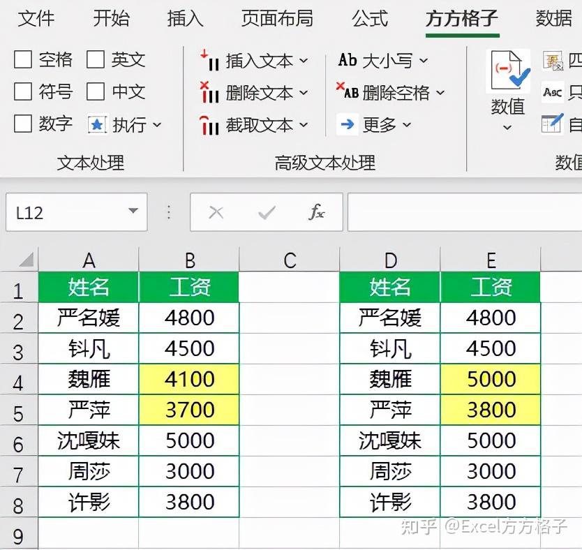 表格单元格区域,然后点击【确定】选择【两区域对比】点击【随机重复