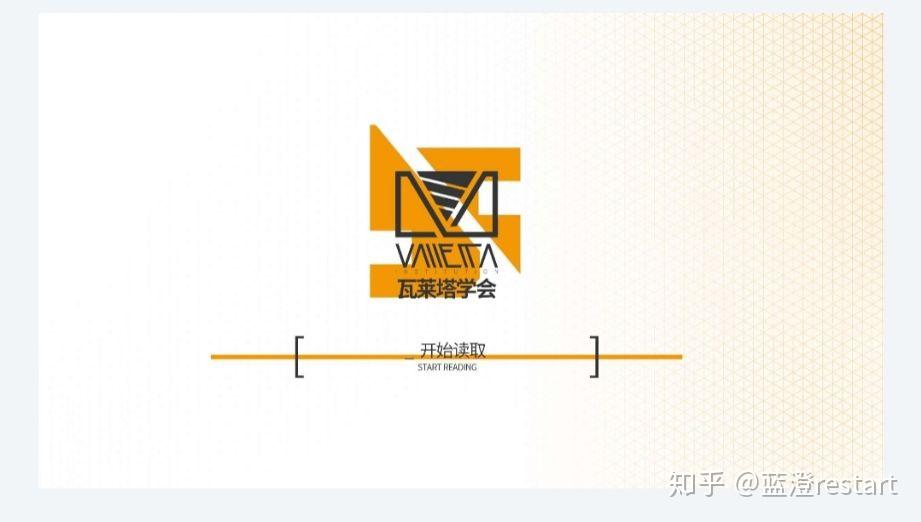 怎么加入瓦莱塔学会
