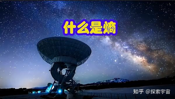 让人绝望的熵增定律,究竟揭示了什么样的真相 - 知乎