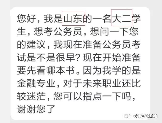 山東考生感覺本省的公務員比較難考去考臨近省份的公務員可以嗎