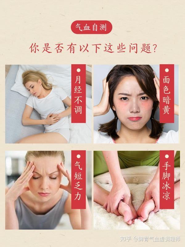 女人气血不足的10个表现看看你中了几条