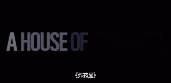 全程核能！《拆弹部队》导演炸裂新作