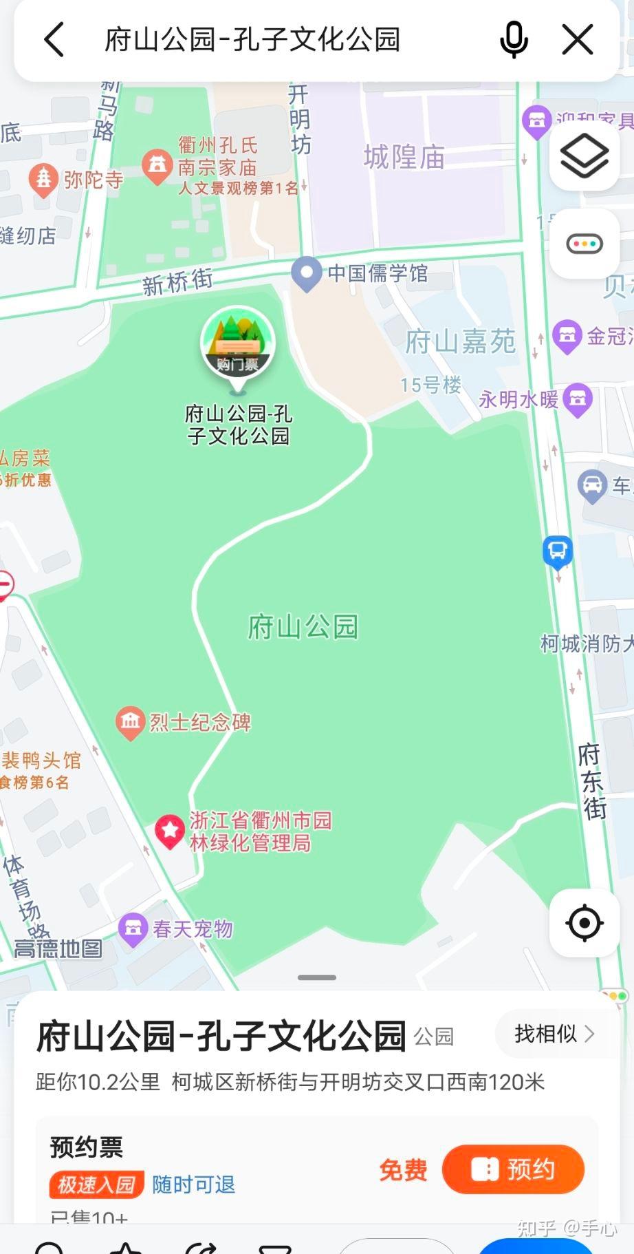 府山公园(孔子文化公园)~浙江省衢州市 - 知乎
