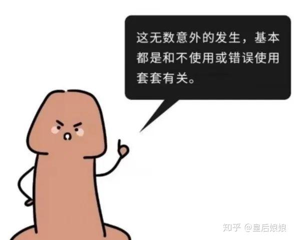 如果一定要宽衣解带,请记得戴tao - 知乎