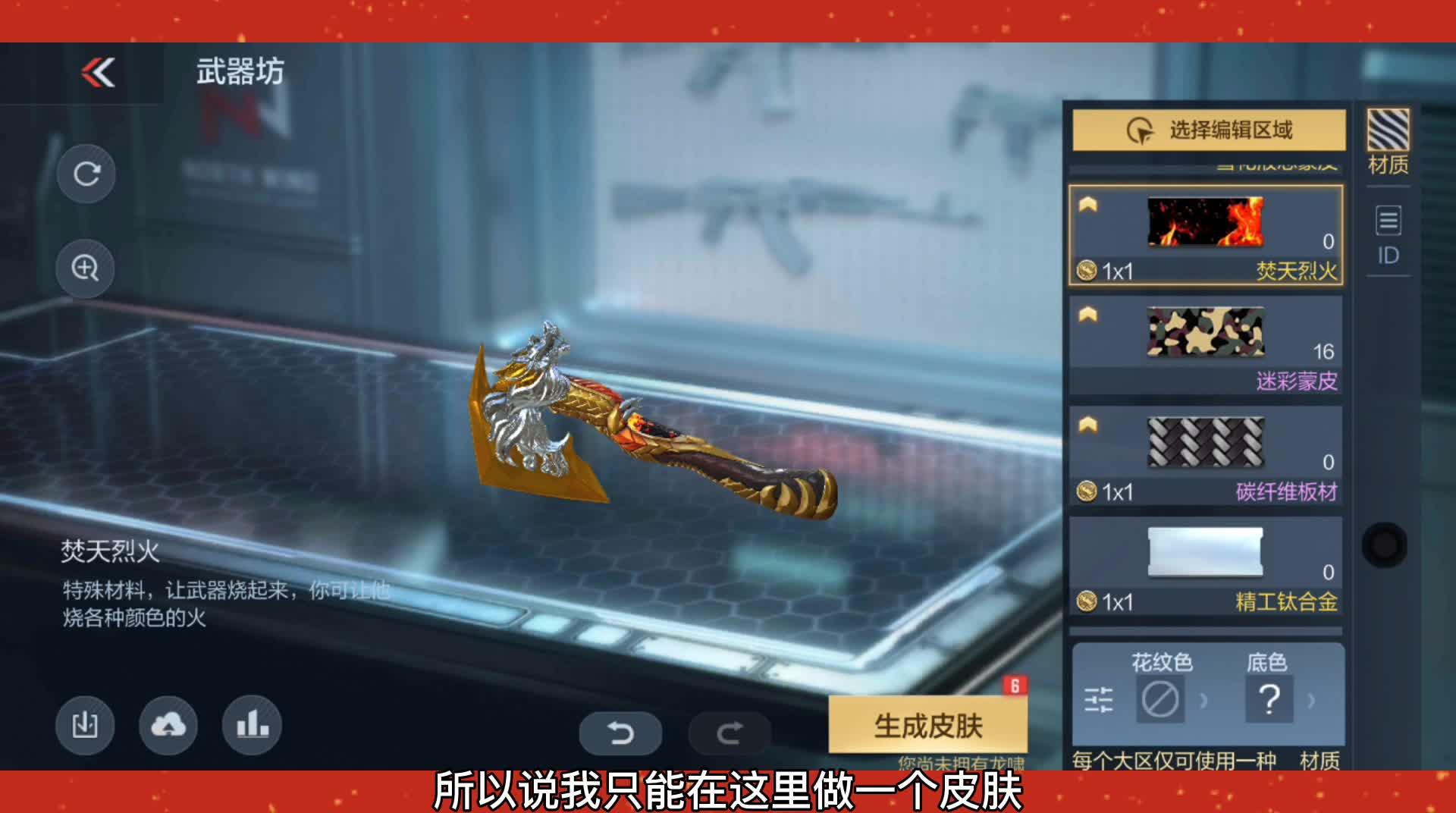 cf手游秘银赤龙988钻值不值得买价格最便宜的秘银系列皮肤