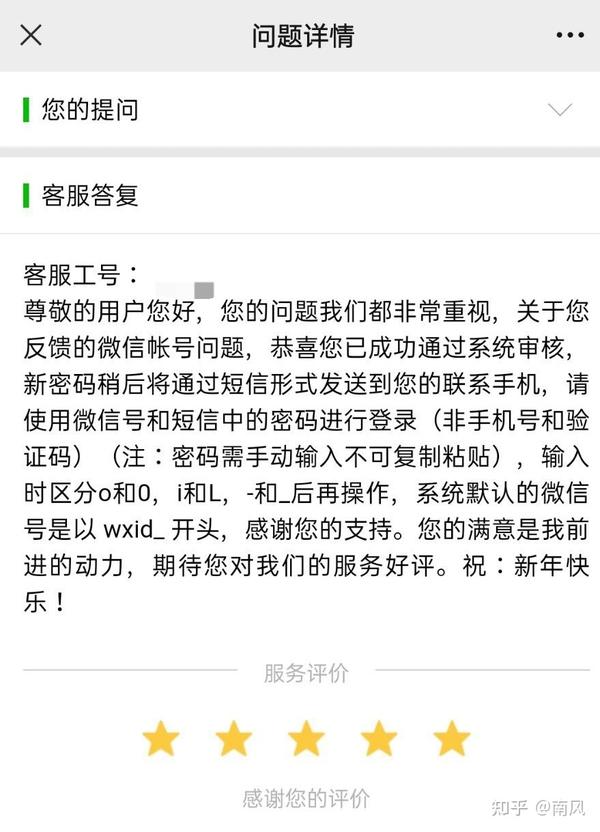 微信账号怎么查找_查找我的微信号_微信帐号查找