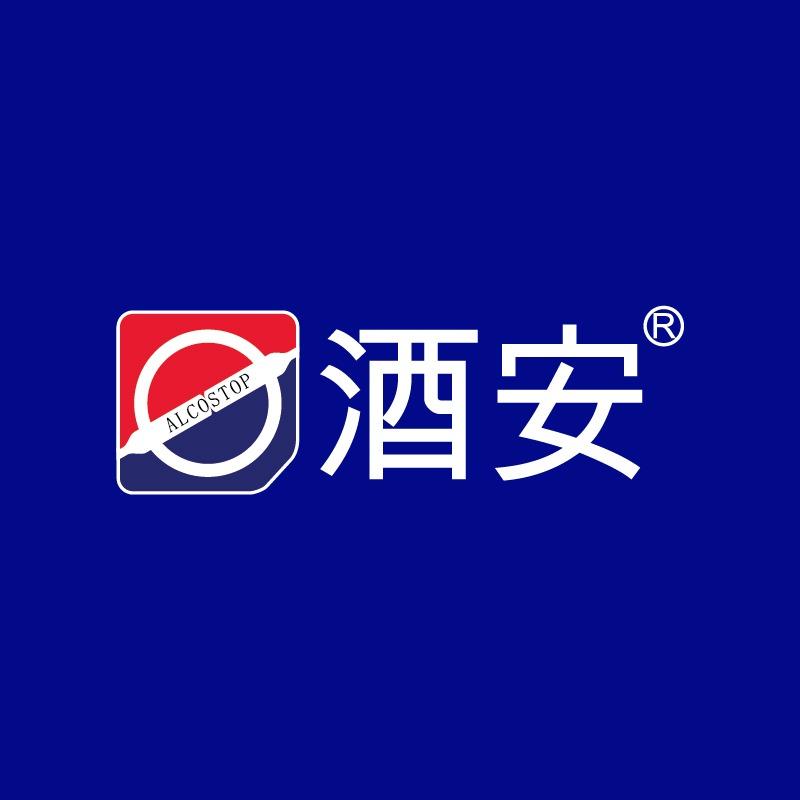 酒安酒精检测仪