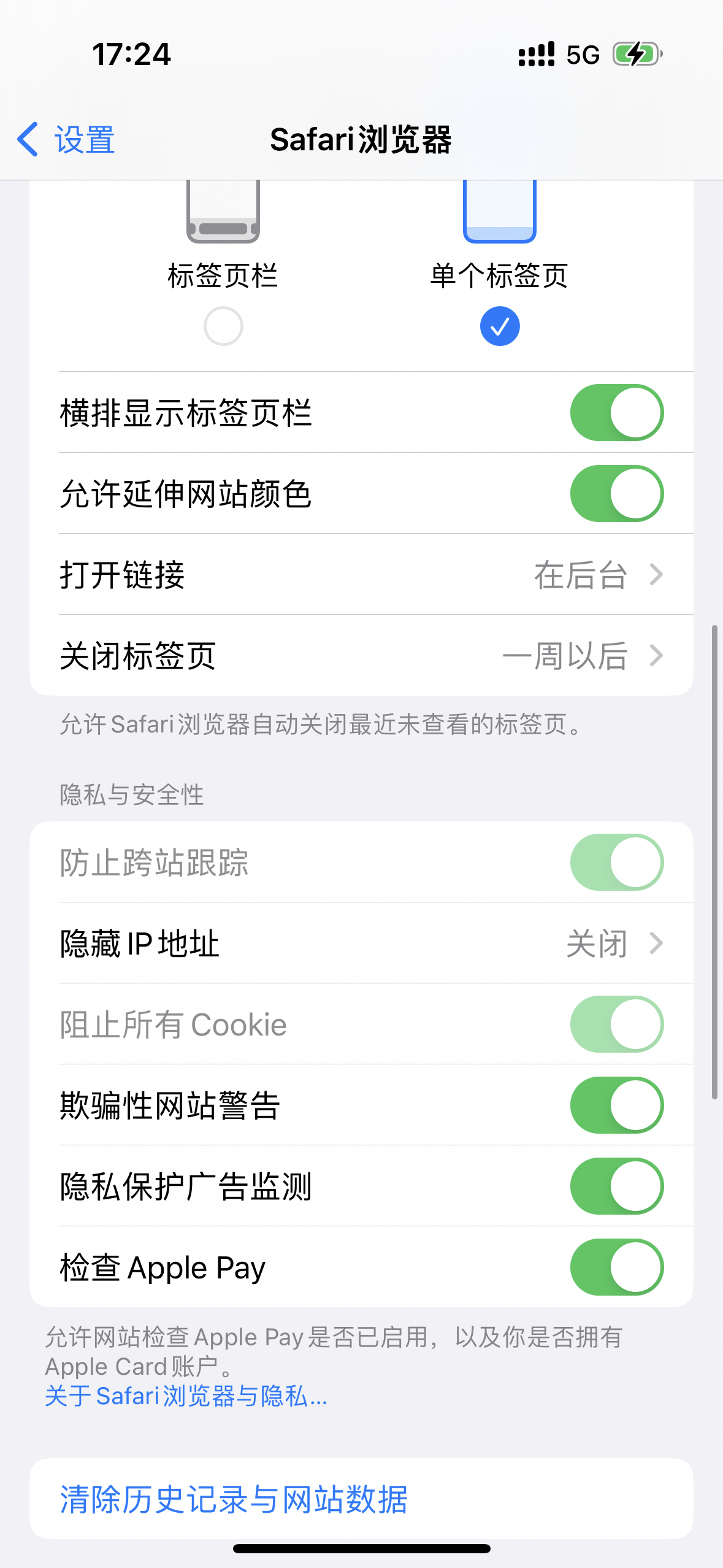 iphone 阻止所有cookie无法修改，按钮是灰色的？ - 知乎