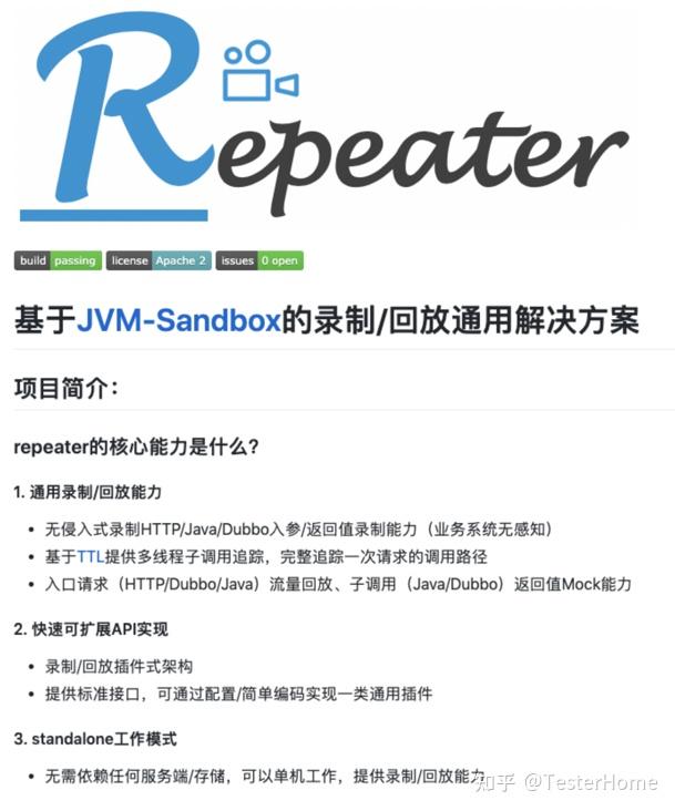 通用流量录制回放工具 jvmsandboxrepeater 实践记录 （一） 知乎
