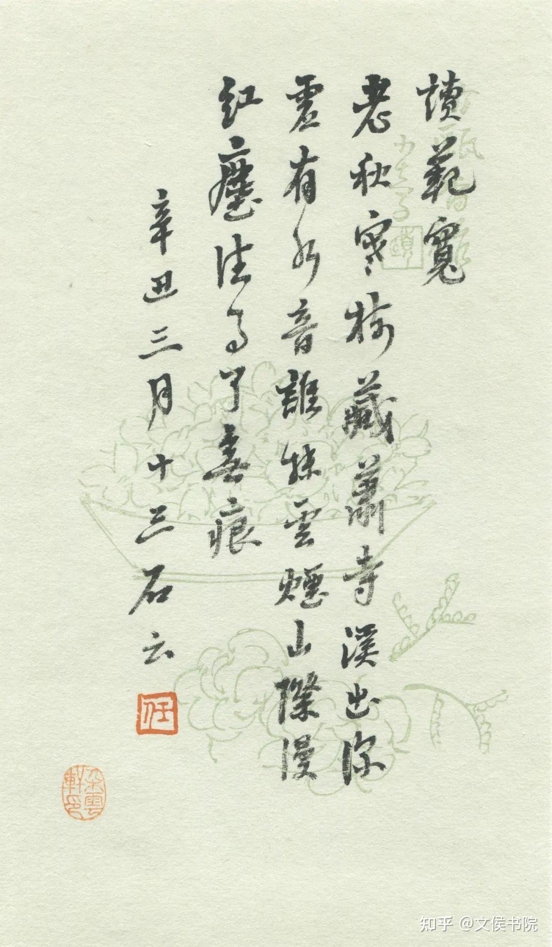 石云,介子平再度联袂——《江山行吟》之三 - 知乎