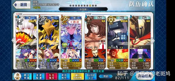 Fgo阎魔亭高难平民攻略 知乎