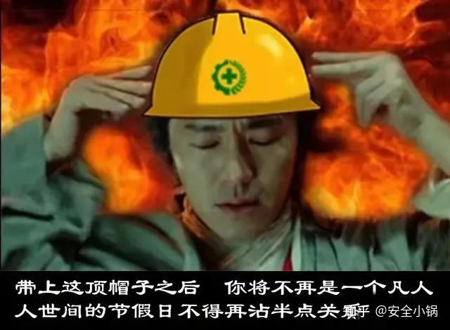 安全管理人员的出路在哪里该如何实现人生的逆袭