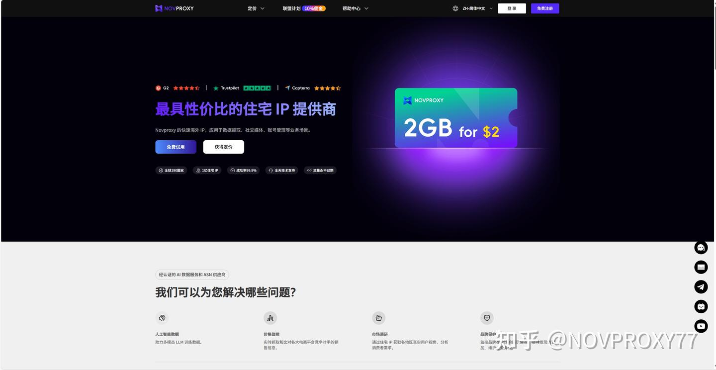 反爬虫机制:为什么你的自动化抓取脚本容易被封?-NameSeek论坛