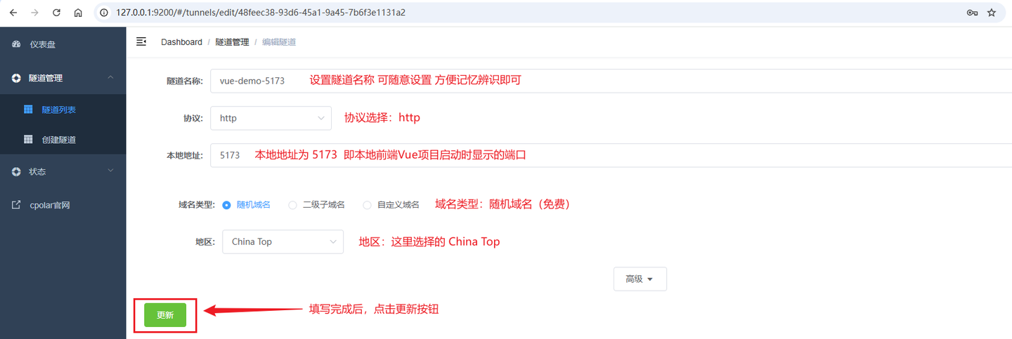Spring Boot 2 + Vue 3 全栈项目内网穿透实战：HTTPS 公网访问方案 - 知乎