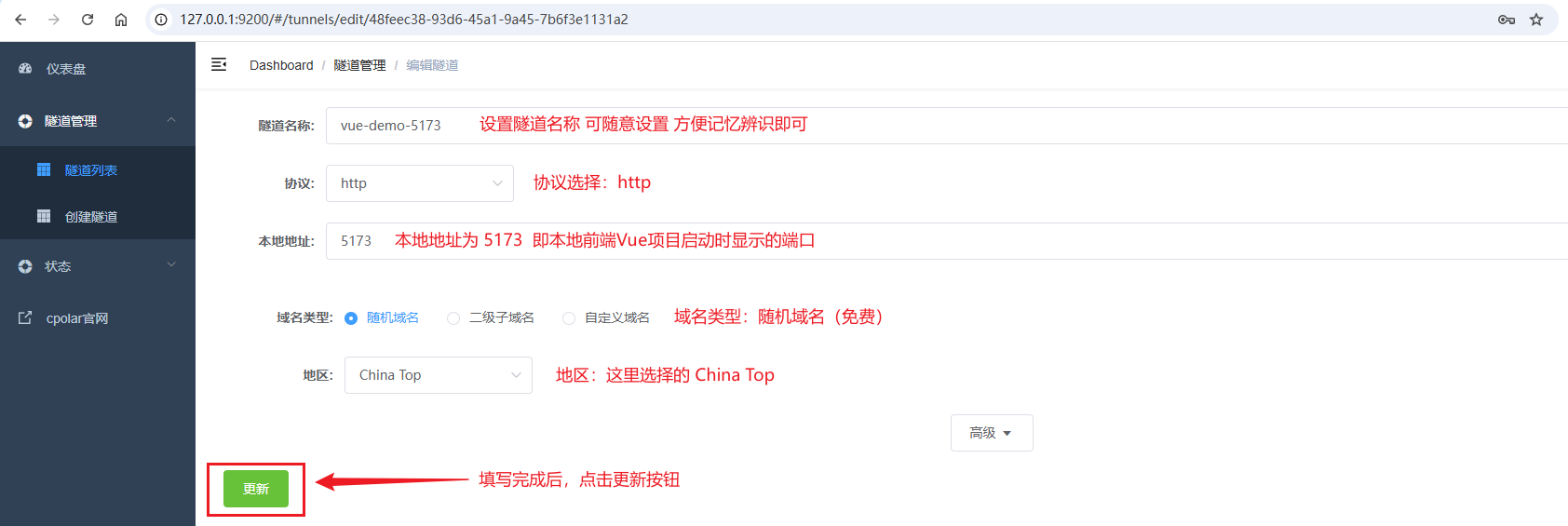 Spring Boot 2 + Vue 3 全栈项目内网穿透实战：HTTPS 公网访问方案 - 知乎