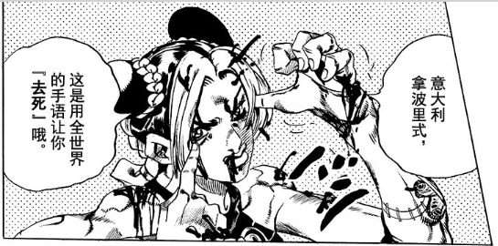Jojo的奇妙冒险中有哪些一般人很难注意到的细节 彩蛋